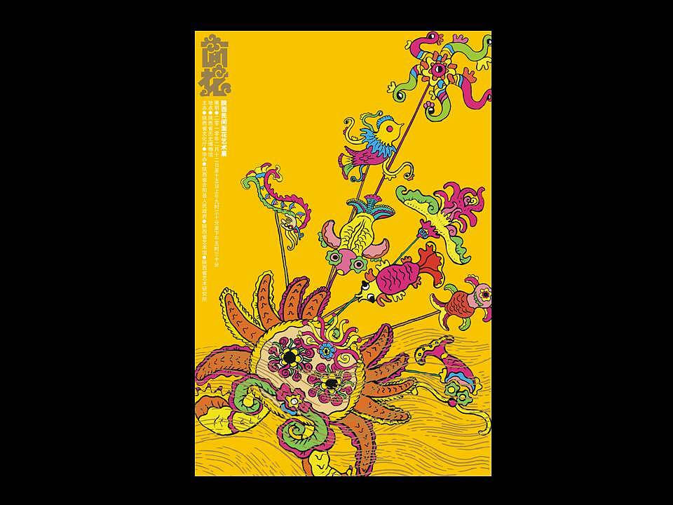招贴设计（图ZNDkyNjA3Ng==） - 海报 - 站酷设计师向晴字恋原创素材 - 站酷ZCOOL