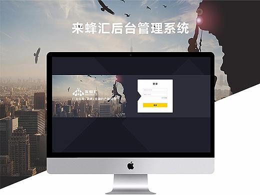 后台管理系统