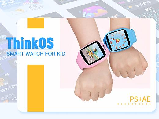 ThinkOS儿童智能手表UI界面