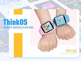 ThinkOS儿童智能手表UI界面