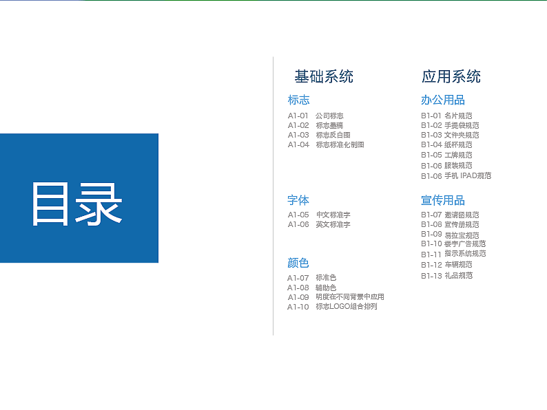 VI手册（图ZMTM0NTk2OTEy） - 包装 - 站酷设计师aixue12原创素材 - 站酷ZCOOL
