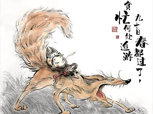 狐狸毛座驾