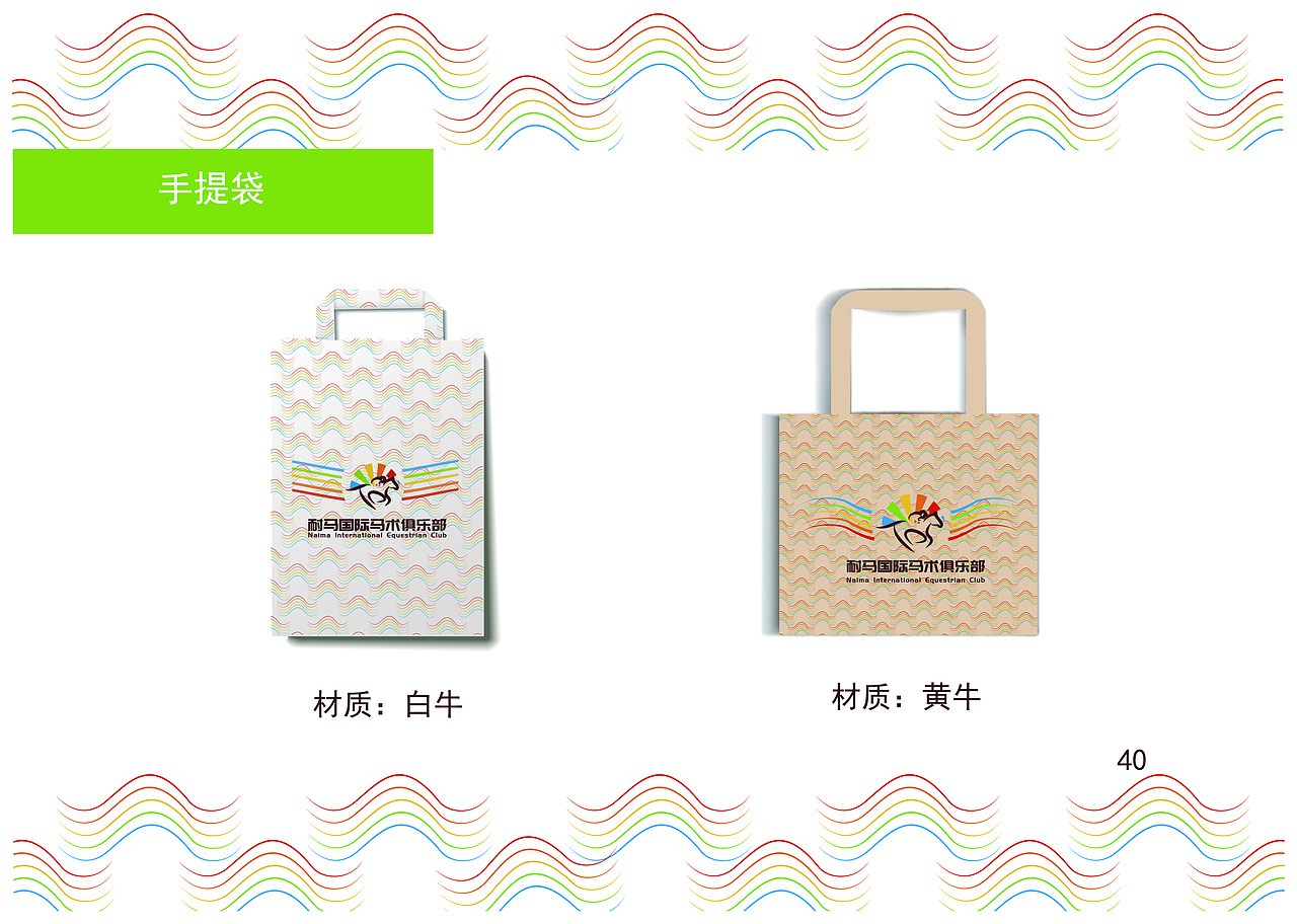 耐马国际马术俱乐部