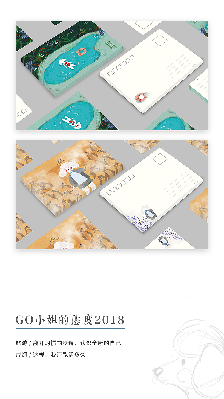 GO小姐的态度2018（图ZMTAzODU5MjY4） - 其他平面 - 站酷设计师杜婆婆原创素材 - 站酷ZCOOL