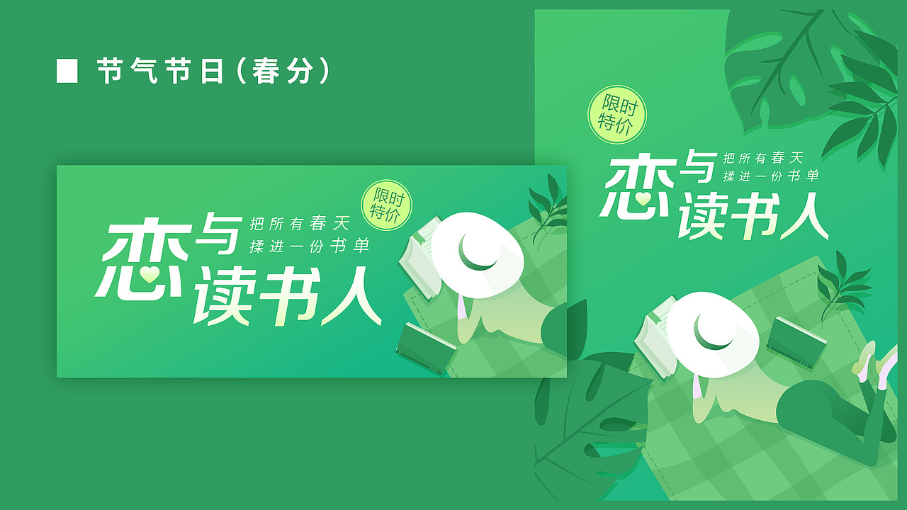 阅读类活动banner|网页|运营设计|明姑娘_原创作品-站酷zcool