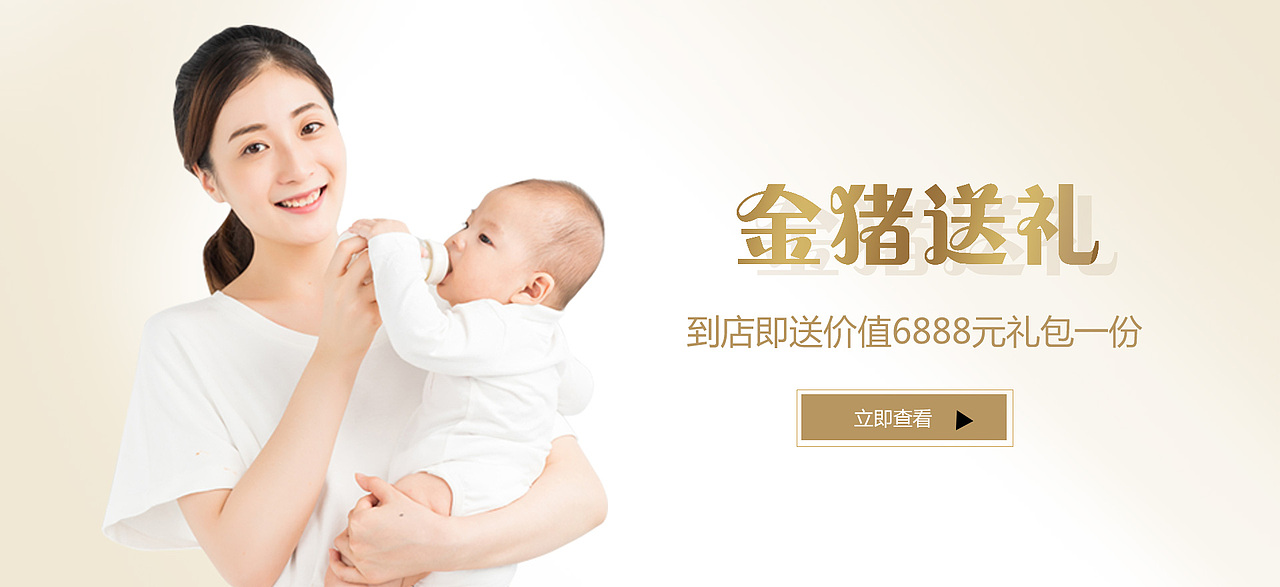 月嫂banner（图ZMTY5NzUzMTM2） - 运营设计 - 站酷设计师白雪馨原创素材 - 站酷ZCOOL
