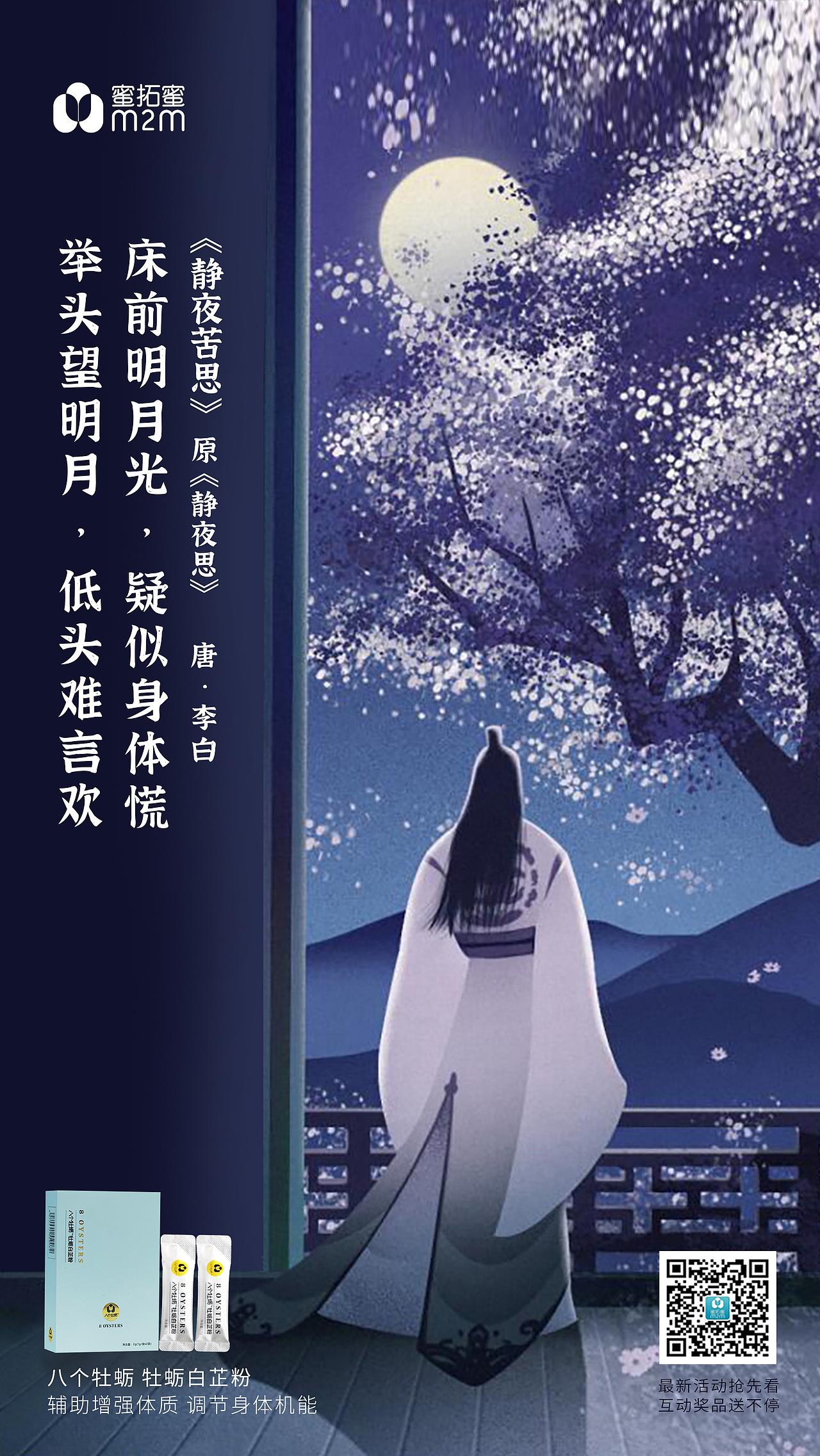 古詩創(chuàng)意產(chǎn)品海報（圖ZMjM2MzgyMDQ0） - 海報 - 站酷設計師小花生iFan原創(chuàng)素材 - 站酷ZCOOL