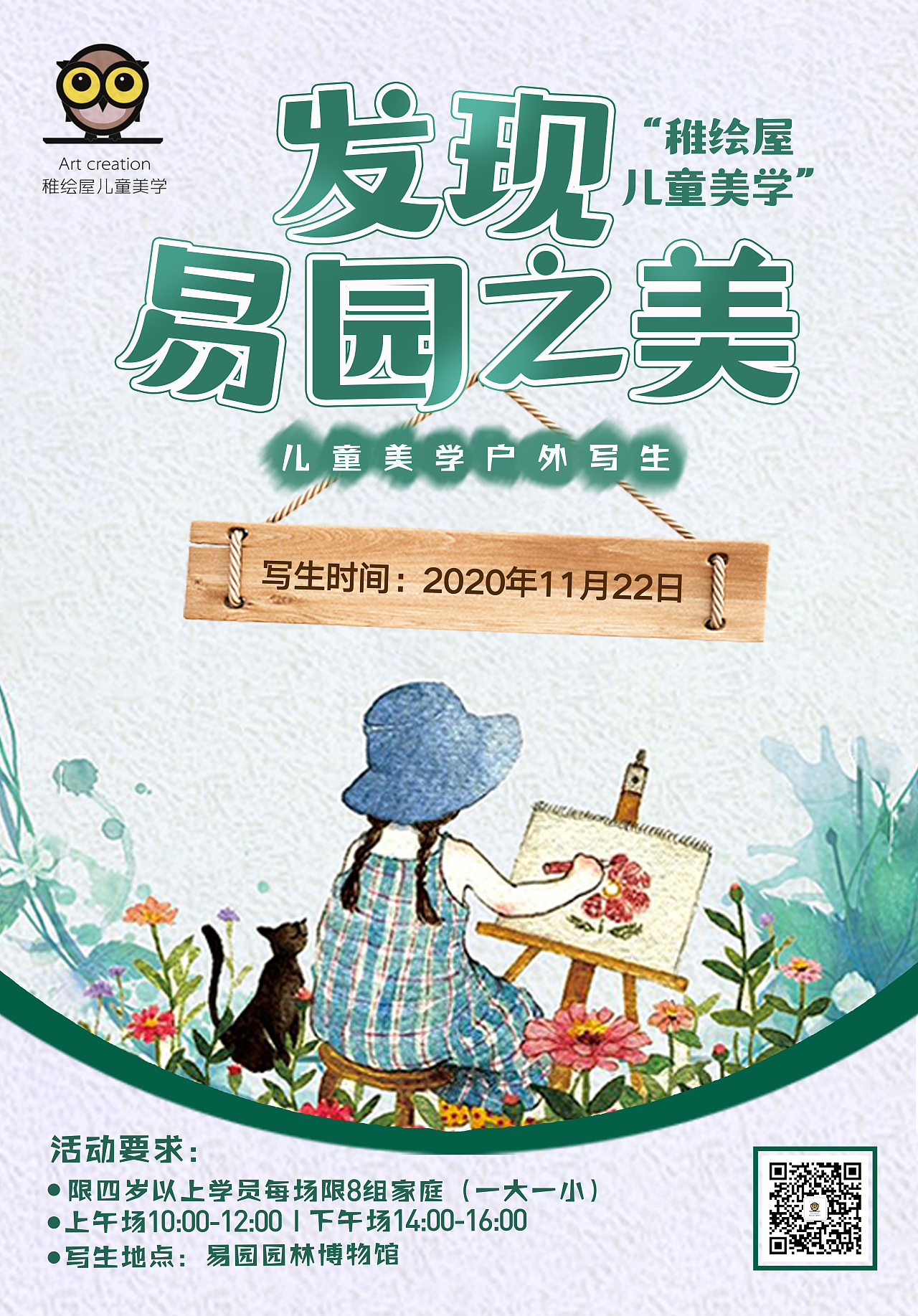 儿童美学海报|平面|宣传物料|欣杰爱好者 - 原创作品 - 站酷 (zcool)