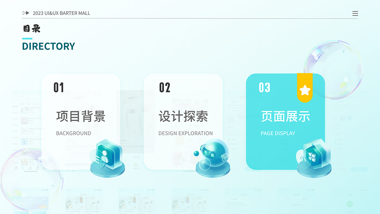 App设计 / 【易货商城APP】一款购物应用(图ZMzU3NjY3ODM2) - APP界面 - 站酷设计师设计狂魔画原创素材 - 站酷ZCOOL
