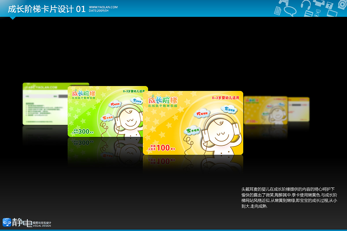 静电的设计之路-07-09设计作品集（图ZNzAxMzI=） - 图标 - 站酷设计师静design原创素材 - 站酷ZCOOL