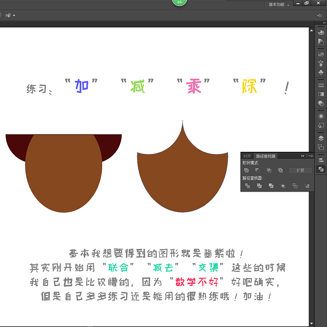 AI教程-那个吃肉饼的小狮子（图ZNTU1MTc0NjQ=） - 艺术插画 - 站酷设计师玥与跃原创素材 - 站酷ZCOOL