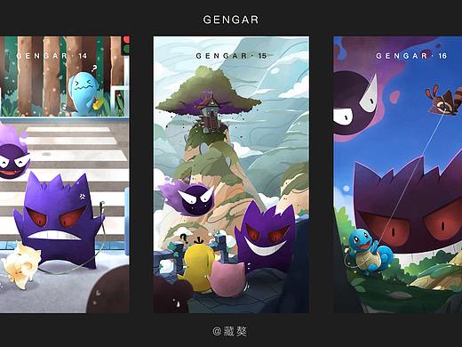 耿鬼gengar-第九彈（個(gè)人主頁-ZNDkwMjg4Njg=） - 藝術(shù)插畫 - 站酷設(shè)計(jì)師咬人的藏獒原創(chuàng)素材 - 站酷ZCOOL