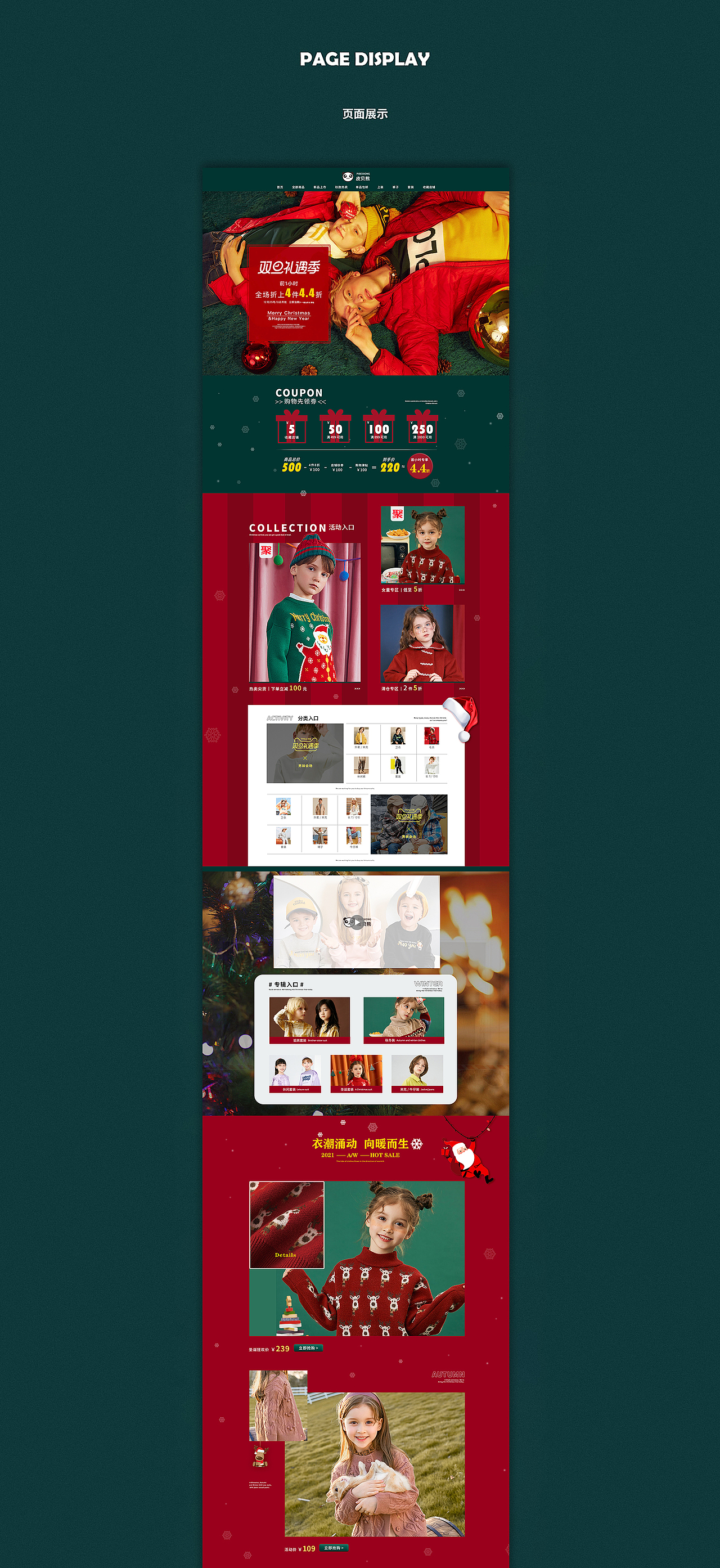 项目-电商服装类目详情页首页