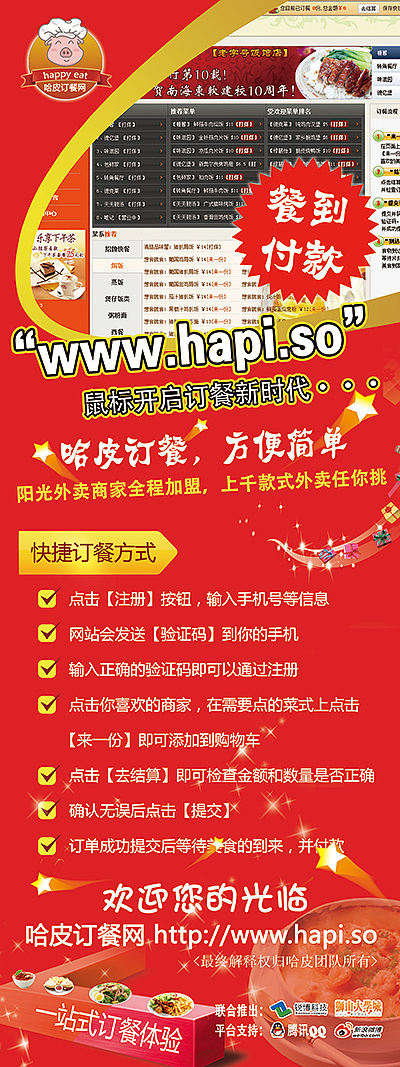 【易拉宝】X架和A5双面宣传单（图ZNjg2MDI0MA==） - 宣传物料 - 站酷设计师Tinalisi原创素材 - 站酷ZCOOL