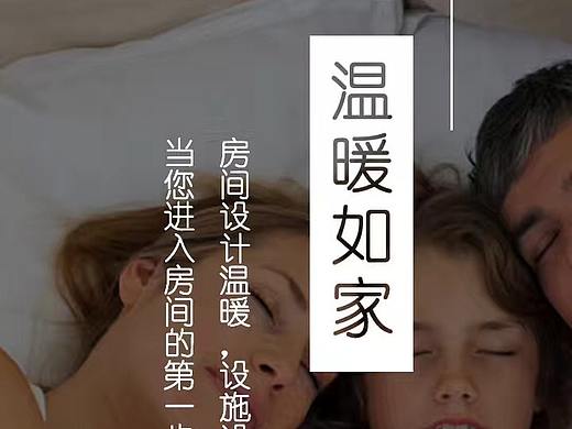 找位子住引导页