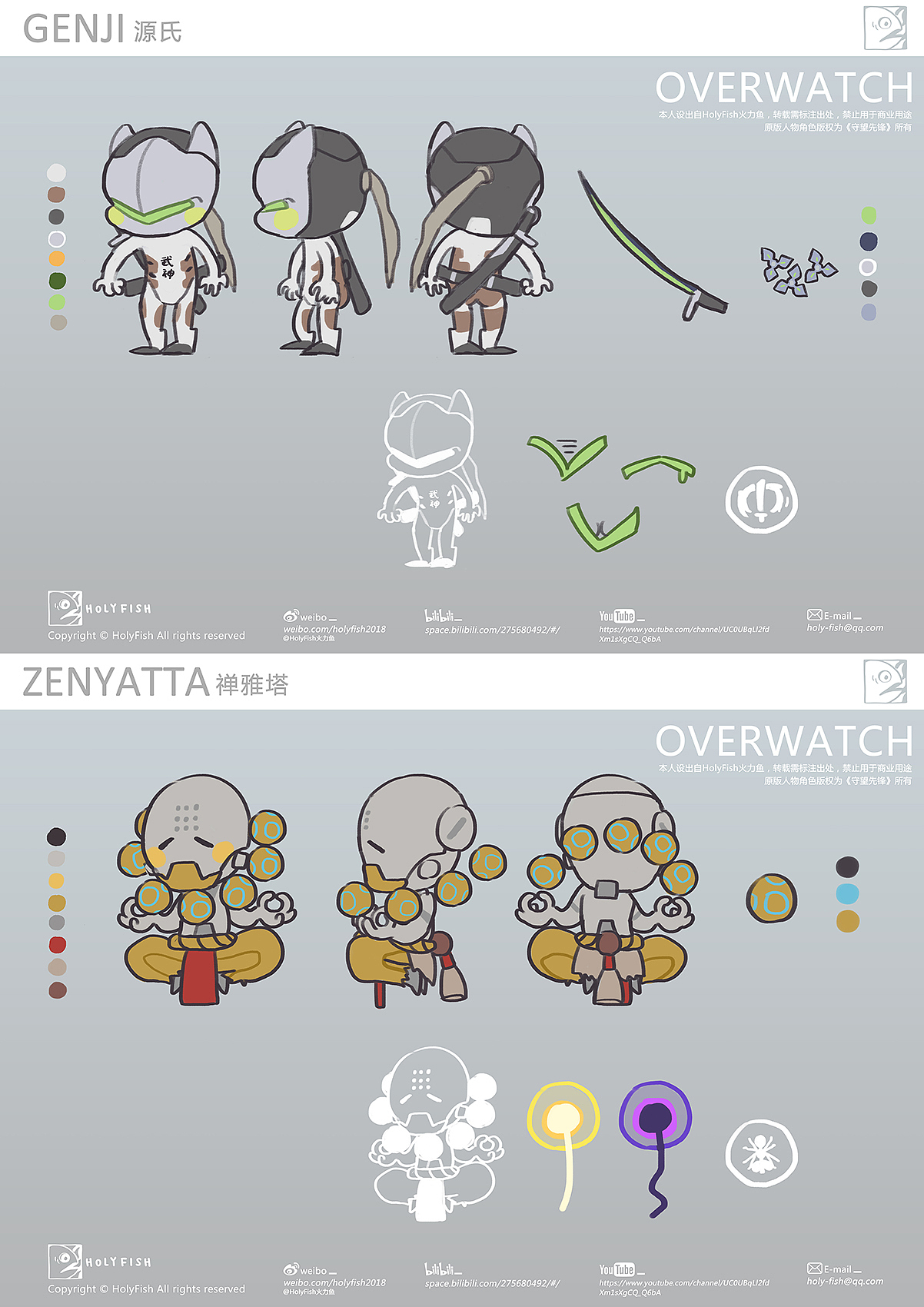 守望先锋同人动画Q版人设