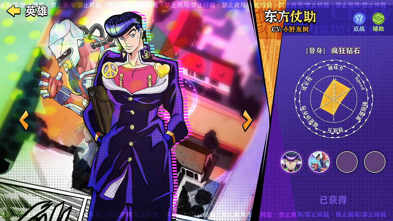 《JOJO的奇妙冒险》-个人作品（图ZMjY3Nzg1MTAw） - 游戏UI - 站酷设计师惠惠子原创素材 - 站酷ZCOOL