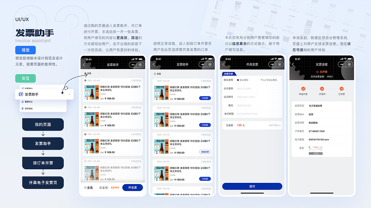 2021作品集（图ZMjY3ODgwMjky） - 软件界面 - 站酷设计师UncleQi原创素材 - 站酷ZCOOL