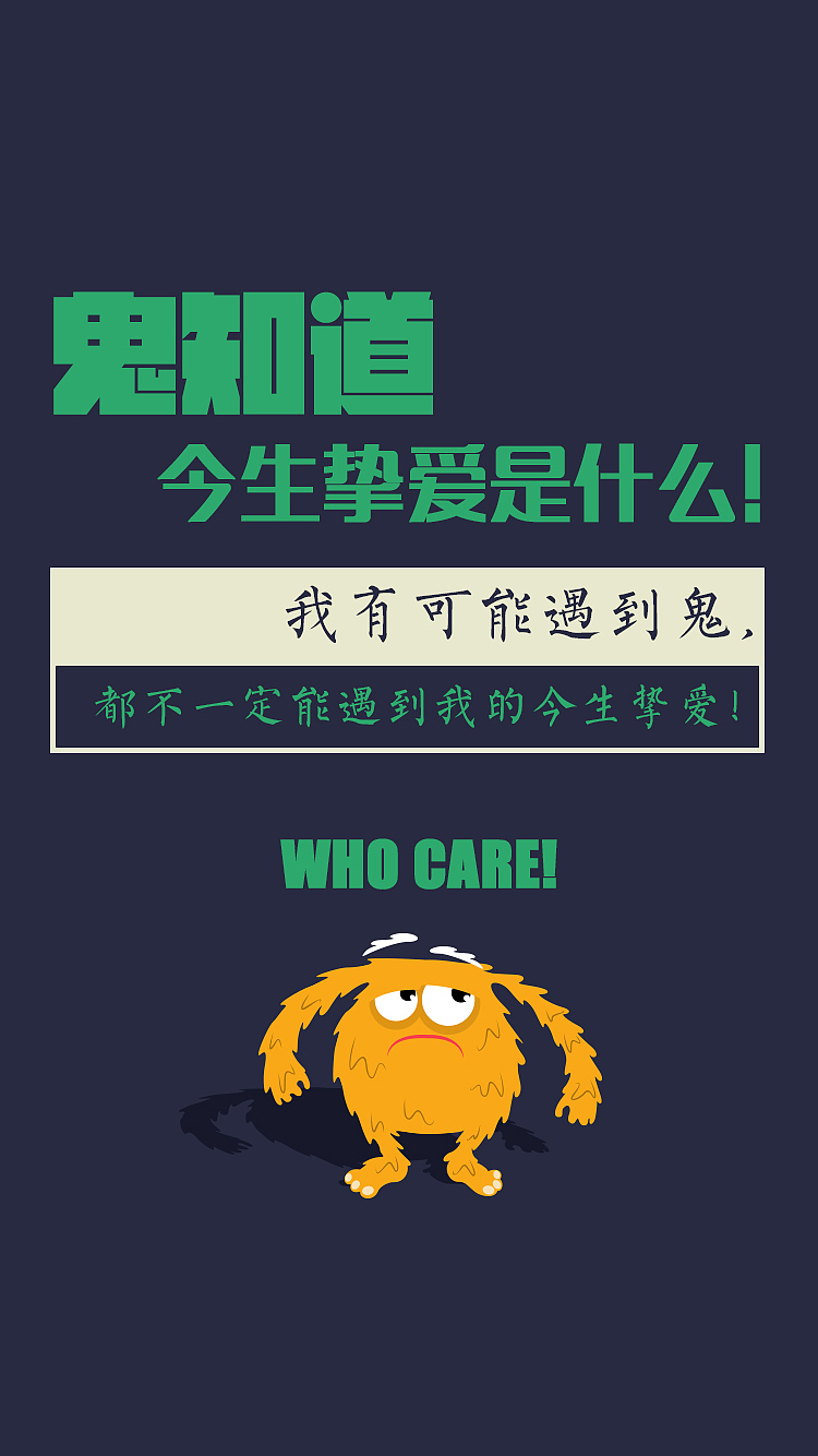鬼知道（图ZMzAxNjI4NzY=） - 闪屏/壁纸 - 站酷设计师awuzhuzhu原创素材 - 站酷ZCOOL