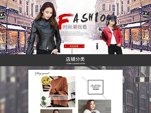 服装首页（个人主页-ZMjgzNzg5NTI=） - 电商 - 站酷设计师双春尚好原创素材 - 站酷ZCOOL