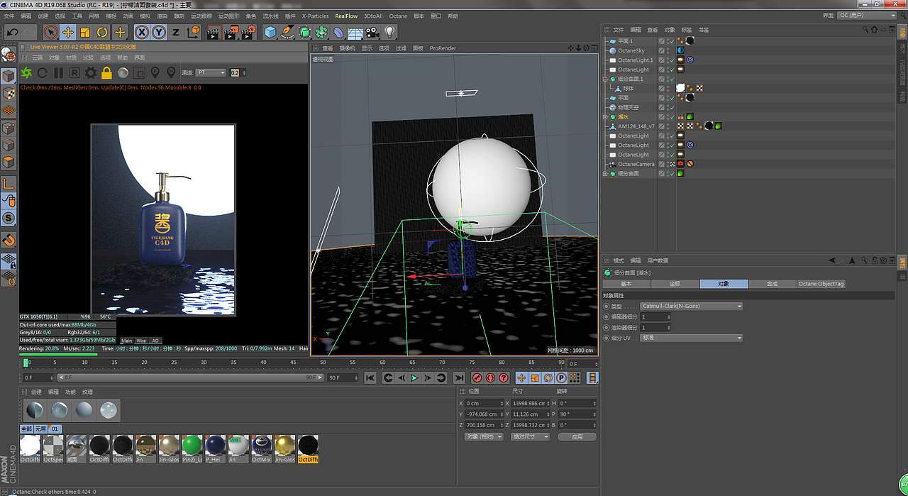 男士柠檬洁面洗面奶