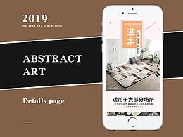 抽象艺术（地毯）详情