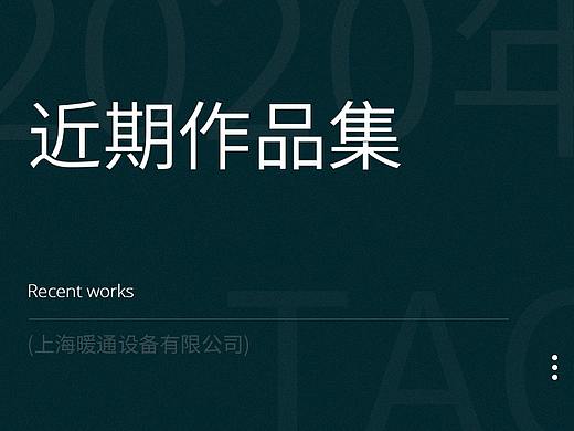 2020年作品集（個(gè)人主頁(yè)-ZNDg0Mjg1MTI=） - 電商 - 站酷設(shè)計(jì)師MLITM原創(chuàng)素材 - 站酷ZCOOL
