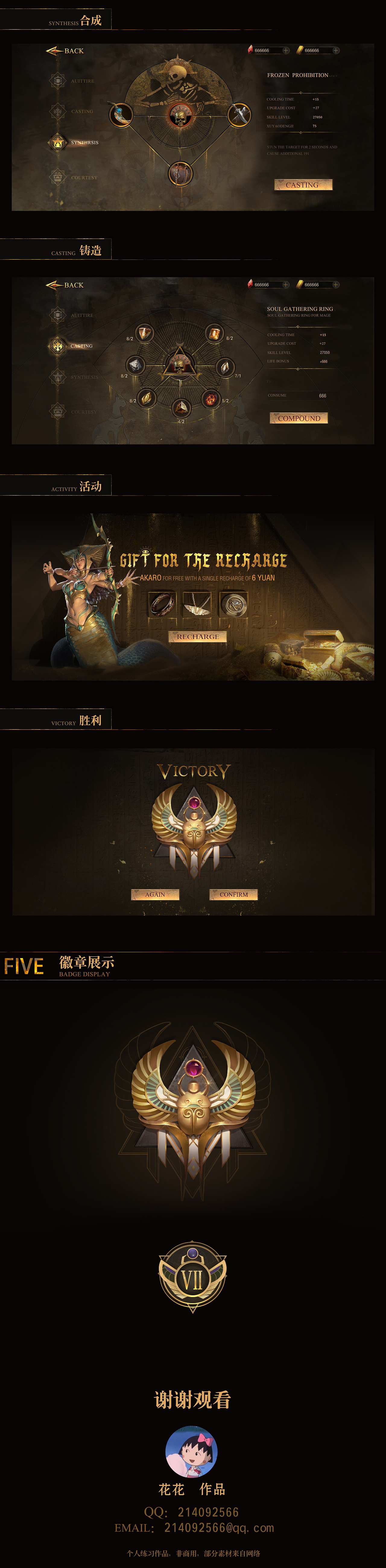 欧美写实《CLEOPATRA》界面设计（图ZMjM1MDQzODYw） - 游戏UI - 站酷设计师U花花原创素材 - 站酷ZCOOL