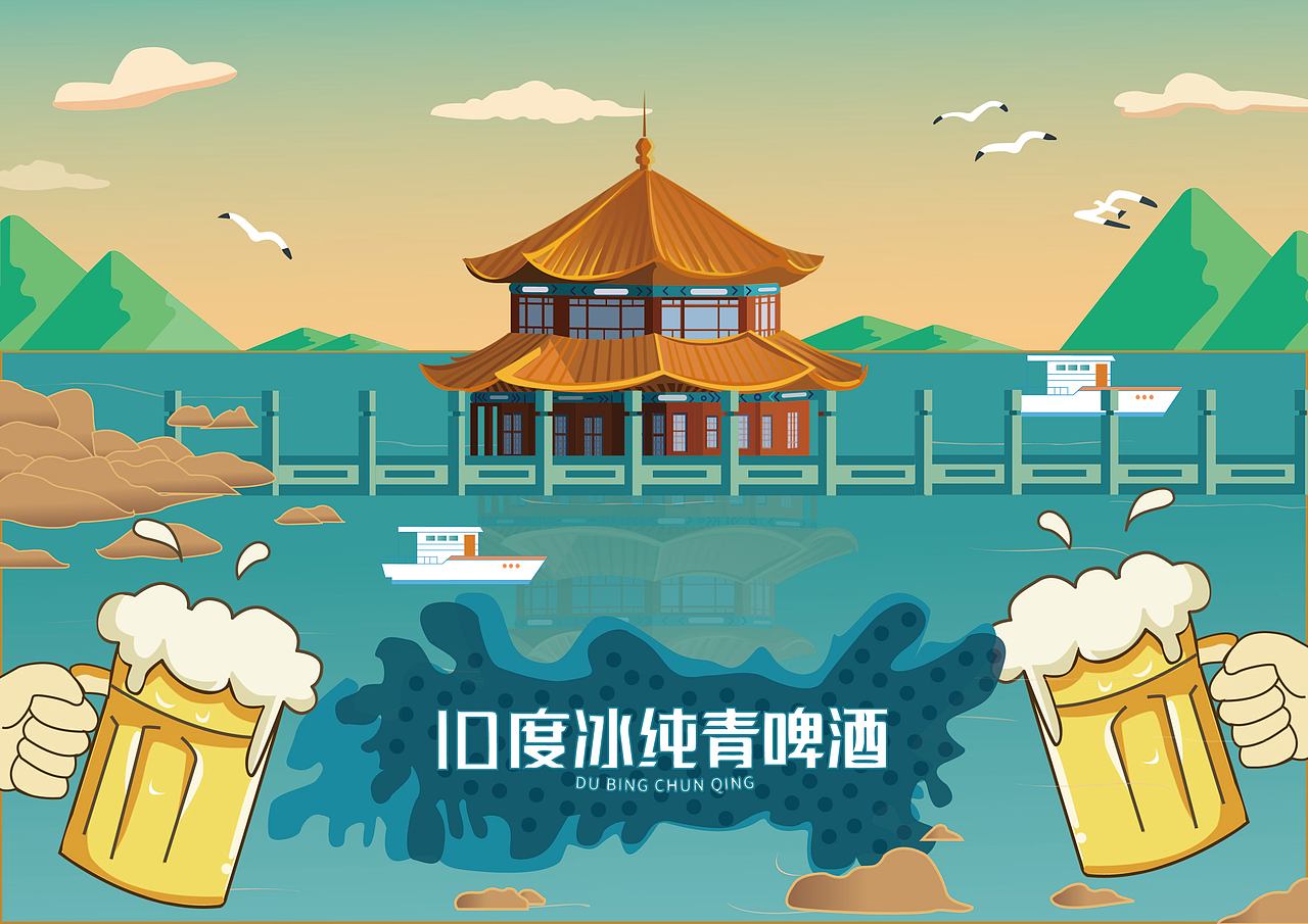 青岛啤酒插画包装