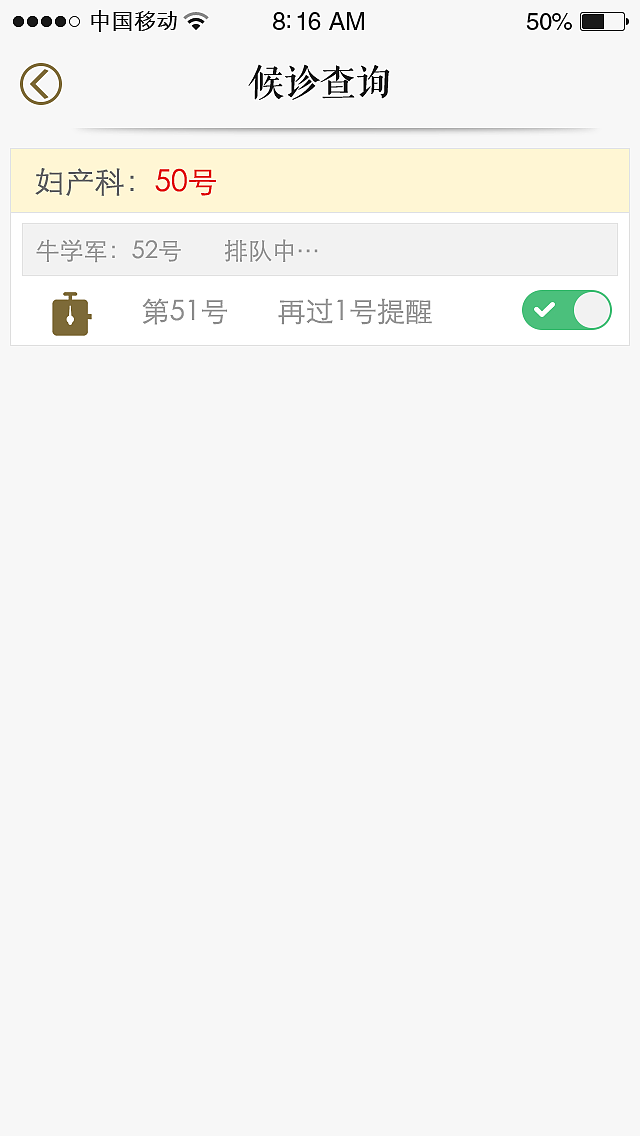 張掖市中醫(yī)院app（圖ZODQzMDM0MjA=） - APP界面 - 站酷設(shè)計(jì)師we871028原創(chuàng)素材 - 站酷ZCOOL