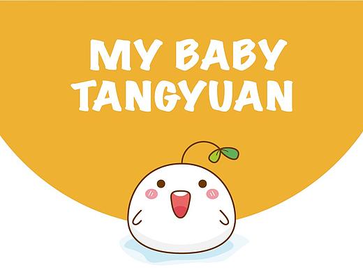 汤圆卡通形象