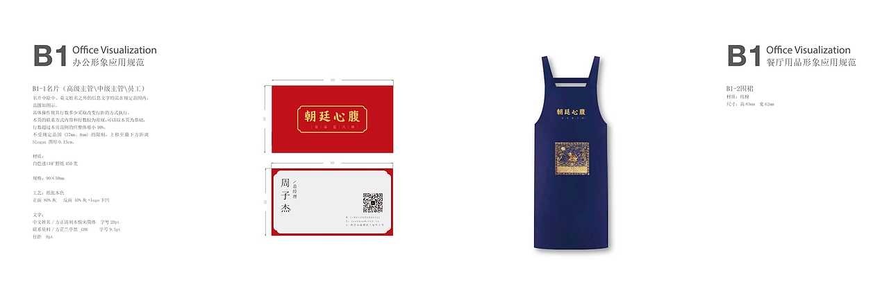 火锅品牌形象设计