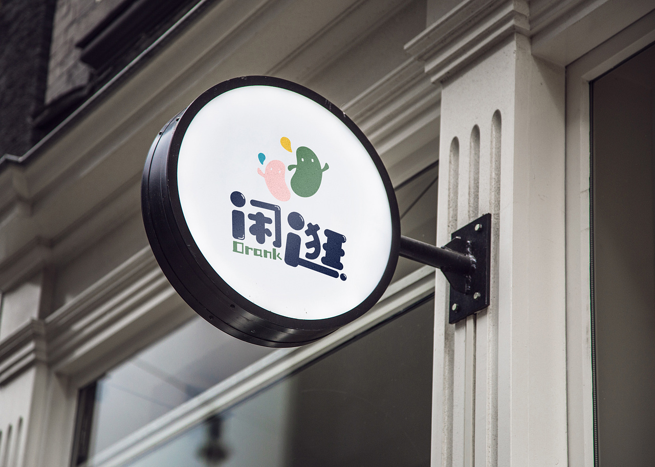 奶茶店品牌VI