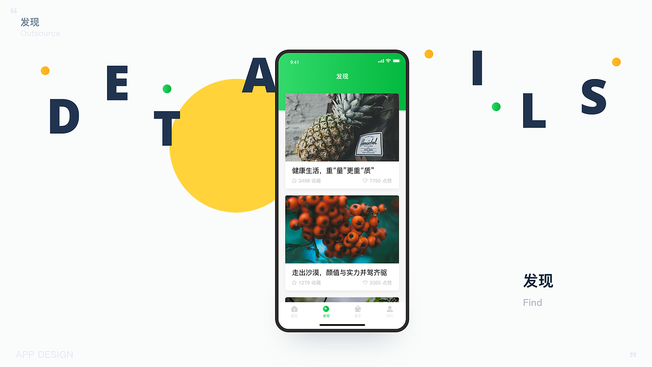 生鲜超市APP（图ZMTQ4NTE3ODEy） - APP界面 - 站酷设计师胖子哥哥vv原创素材 - 站酷ZCOOL