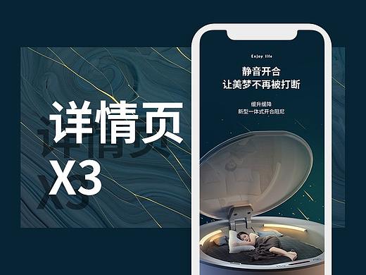 3款电商详情页