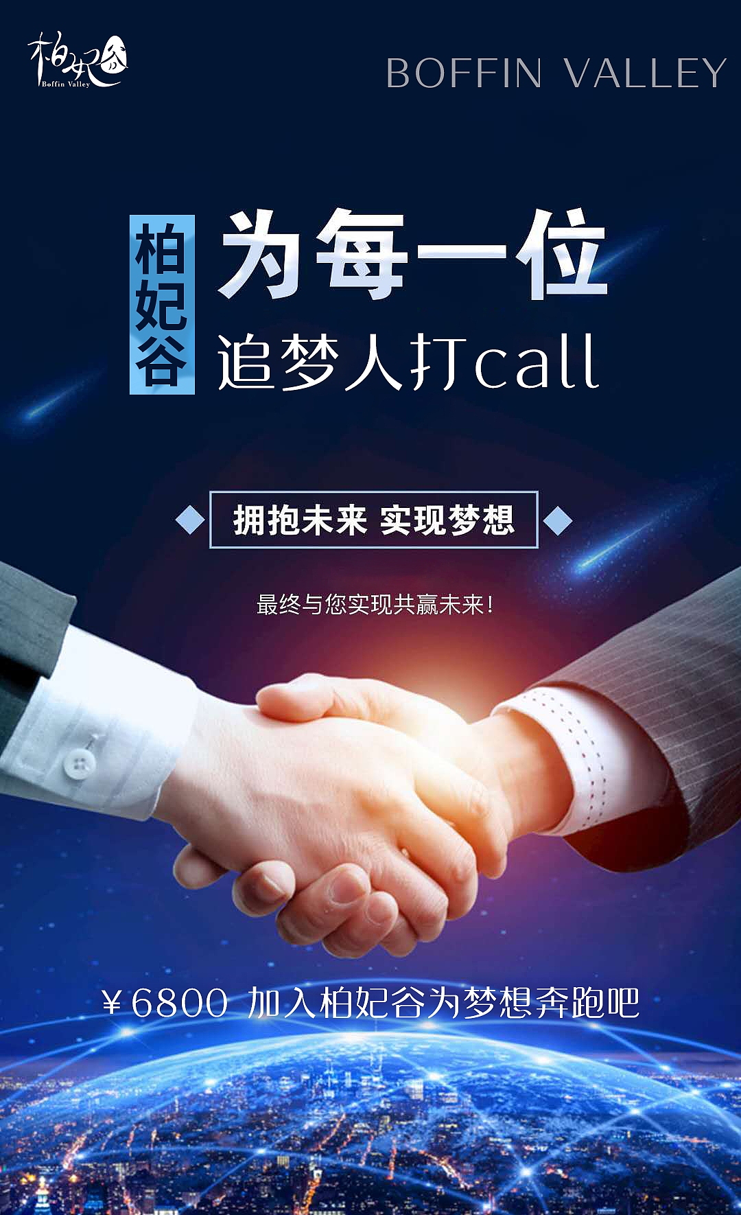 社交新零售创业海报（图ZMjMzNjcwOTUy） - 其他 - 站酷设计师flower韩原创素材 - 站酷ZCOOL