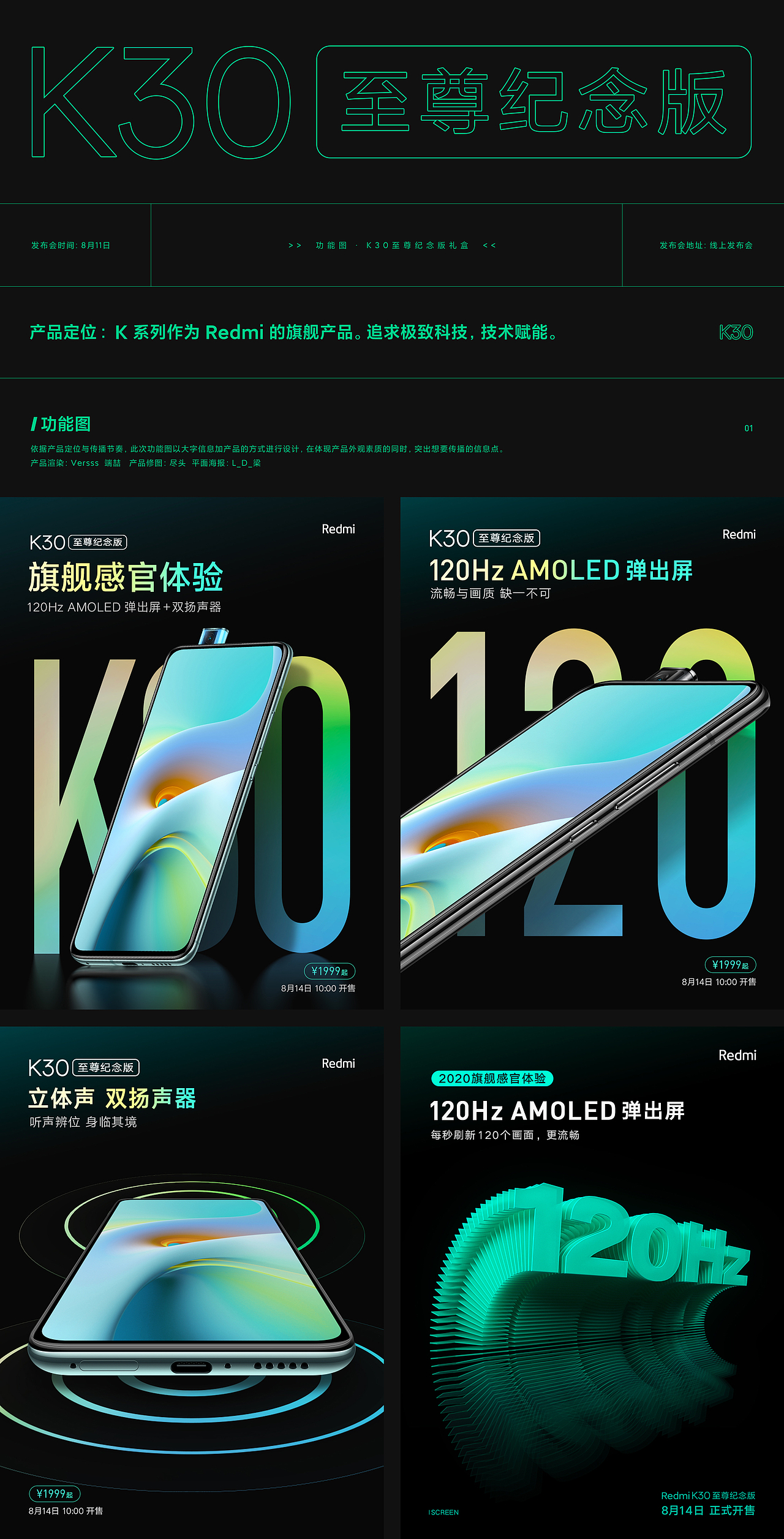 2020 年终汇总(图ZMjM1MDQ2NjY0) - 宣传物料 - 站酷设计师LD梁白开原创素材 - 站酷ZCOOL