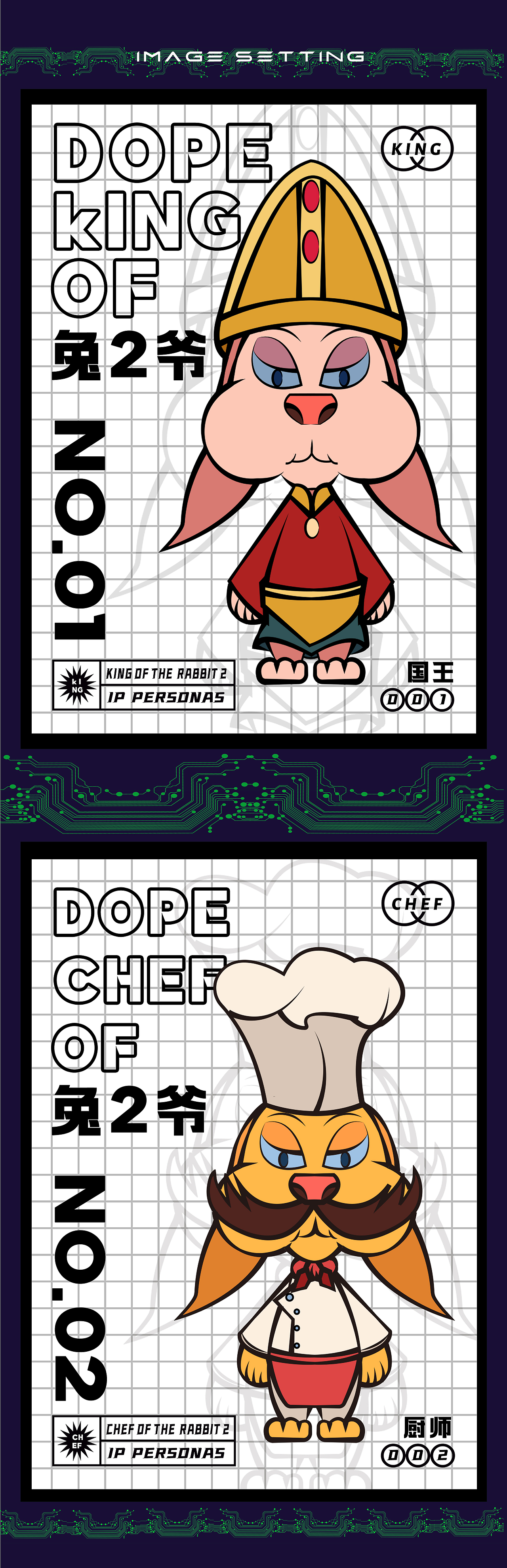 兔2爷 RABBIT 2 ip练习