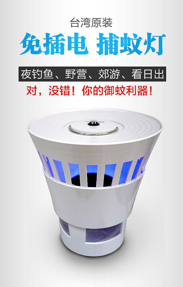 户外室内两用捕蚊灯麻吉宝（图ZMjcyMzUwODg=） - 电商 - 站酷设计师杀猪小女孩原创素材 - 站酷ZCOOL