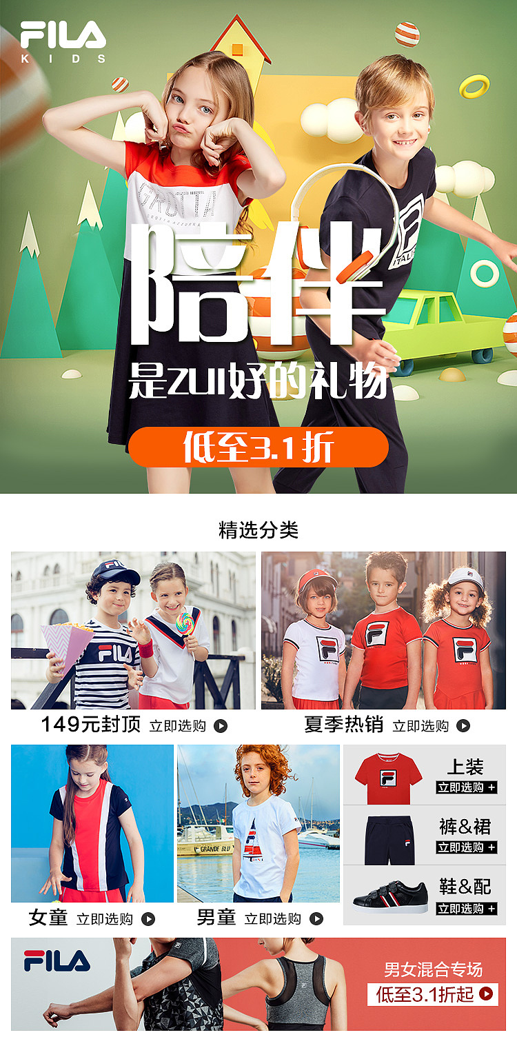 fila-2018（图ZMTM4MjUyNDcy） - 电商 - 站酷设计师安安要旅游原创素材 - 站酷ZCOOL