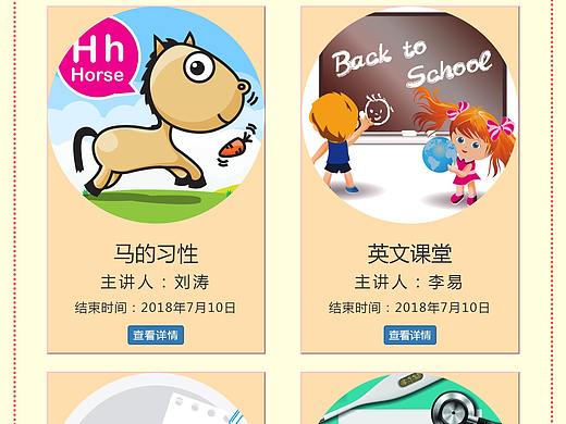 Steam教育平台前端设计开发