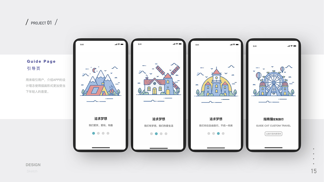 个人设计作品集（2017-2019）（图ZMTU4NDQ1MTky） - APP界面 - 站酷设计师Herhvacles原创素材 - 站酷ZCOOL