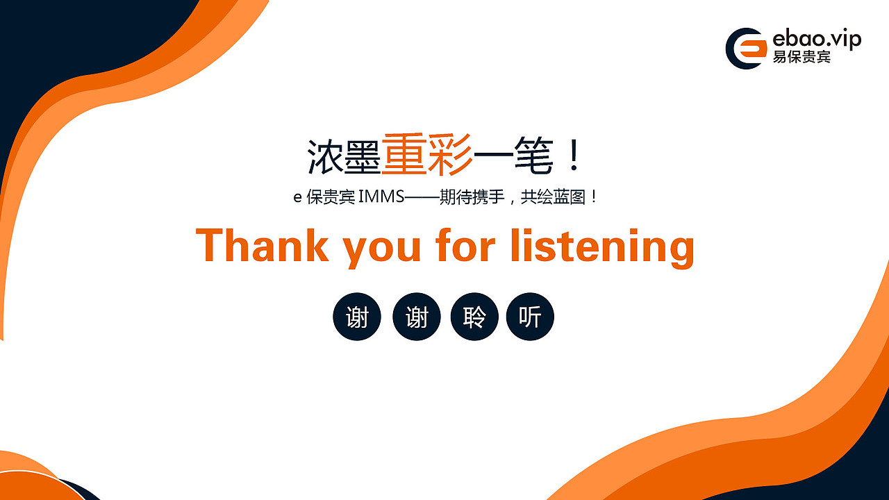 e保贵宾imms-ppt（图ZMTYwMjc3NjU2） - PPT/Keynote - 站酷设计师陈茗琳原创素材 - 站酷ZCOOL