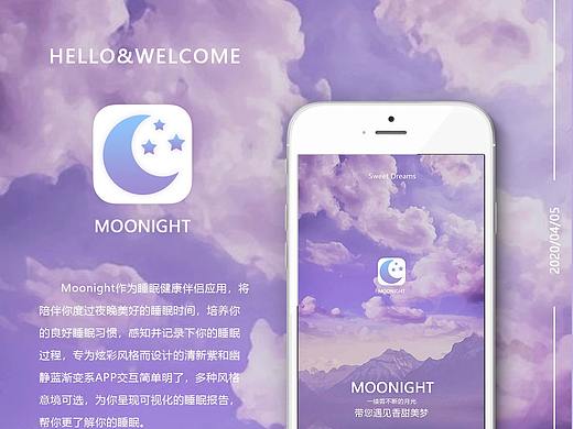 MOONIGHT月光睡眠APP