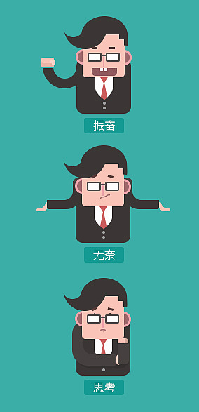 参考源:《奇怪的日本》扁平化小人儿的三种情绪青岛