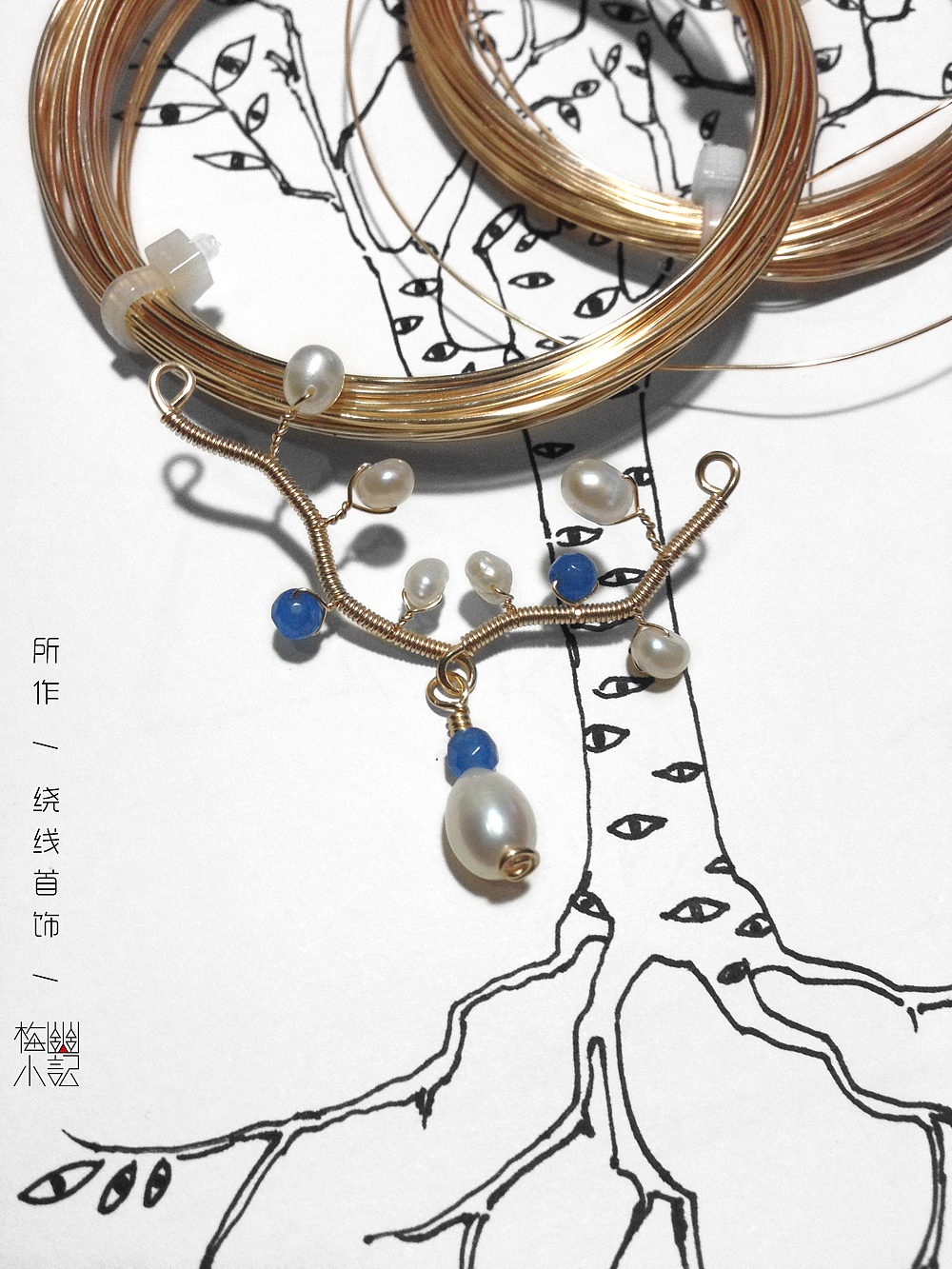 绕线首饰 · 树枝形（图ZNzYyNTY4MDQ=） - 首饰设计 - 站酷设计师梅幽原创素材 - 站酷ZCOOL