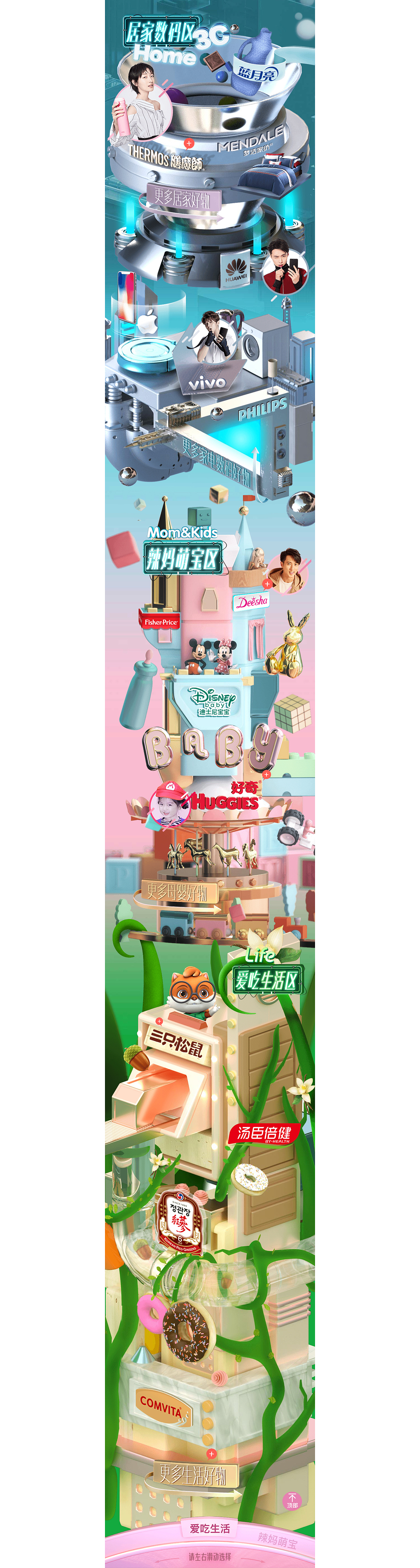 下方是各大场景的一些局部聚焦