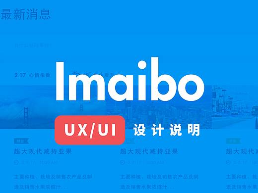 Imaibo1.0投资资讯社交自适应网站项目