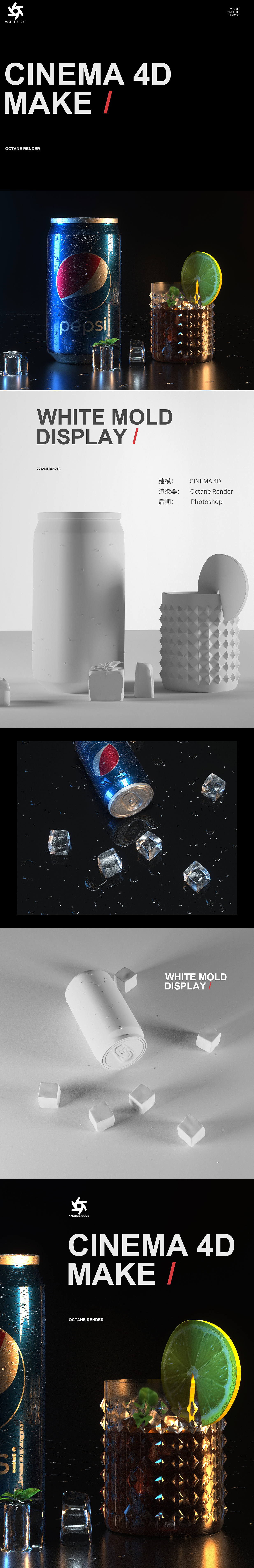 身体健康，百事可乐。（图ZMTQzNjY5MDA0） - 其他三维 - 站酷设计师苏可可可ke原创素材 - 站酷ZCOOL