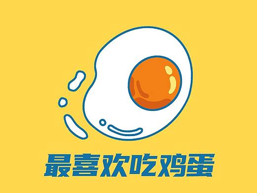 等线风插画贴纸-鸡蛋煎蛋